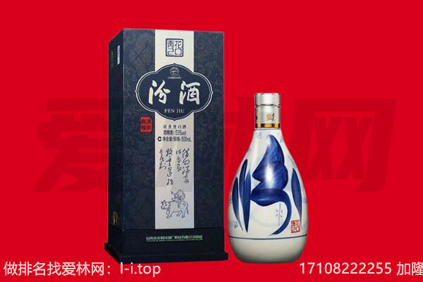 阿拉山口市回收汾酒.jpg