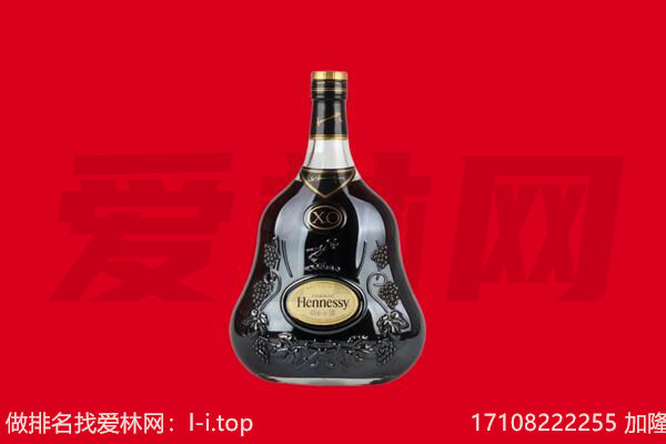 阿拉山口市回收轩尼诗